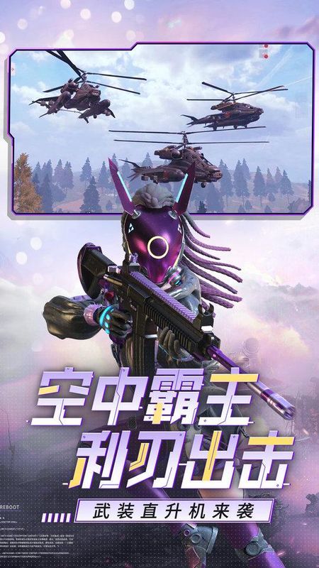 王牌战争官方正版_图片2