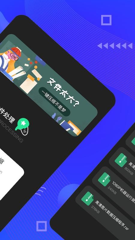 文件解压缩_图片2