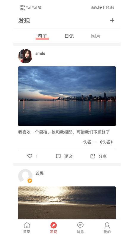 书言笔记_图片2