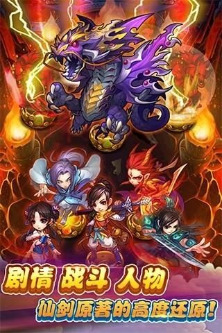 仙剑奇侠传_图片2