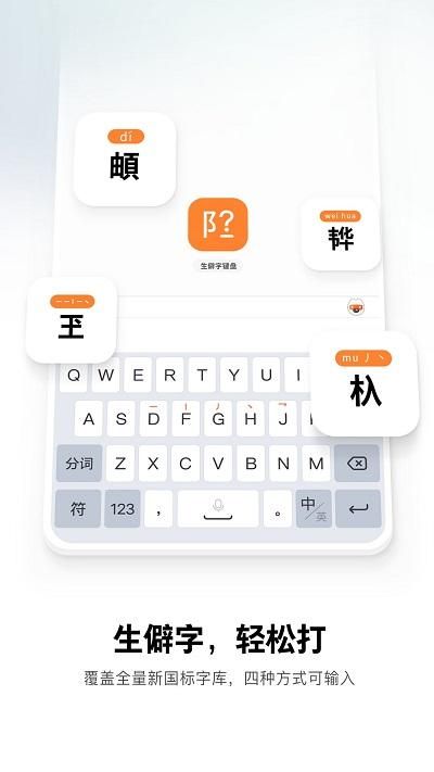 搜狗输入法手机版_图片5