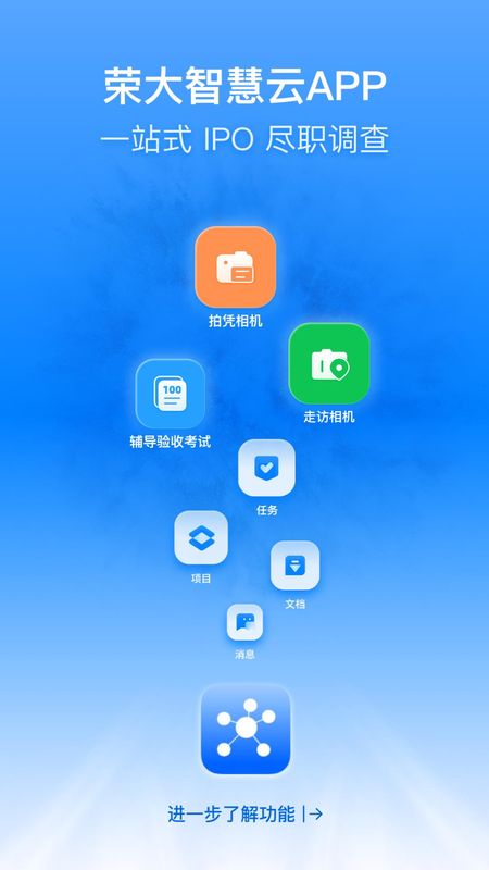 荣大智慧云_图片1
