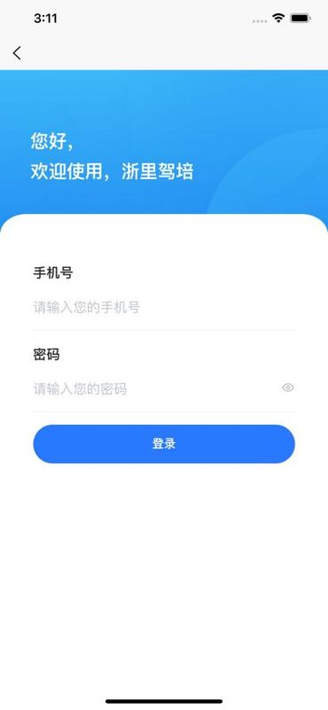 台州学车正版下载_图片1