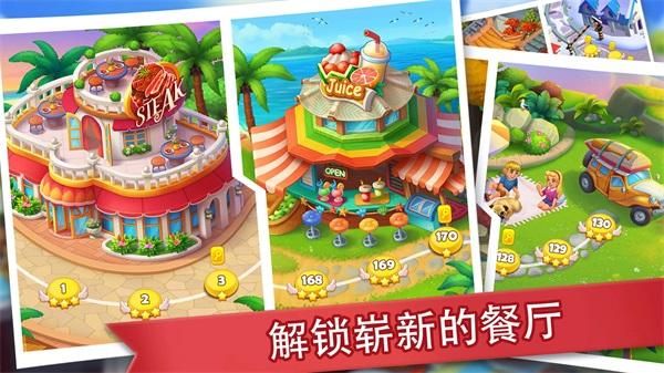 疯狂餐厅_图片3