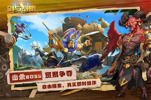 剑与黎明_图片1