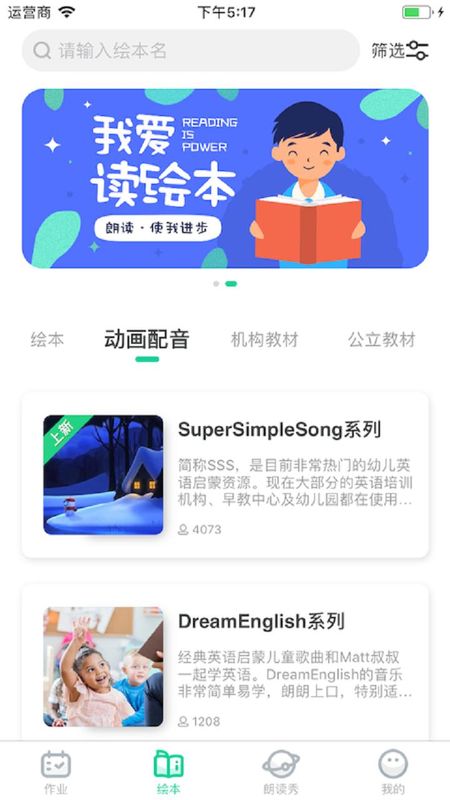 超级绘本_图片2