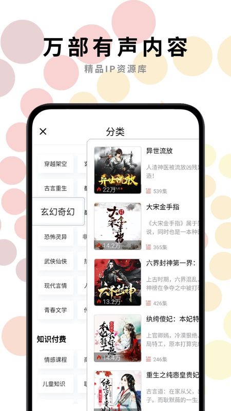 一路听天下_图片3