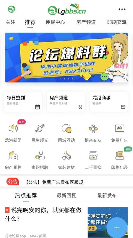 龙港论坛_图片4