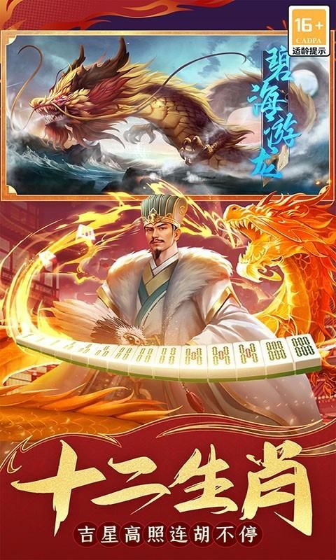 指尖四川麻将_图片3