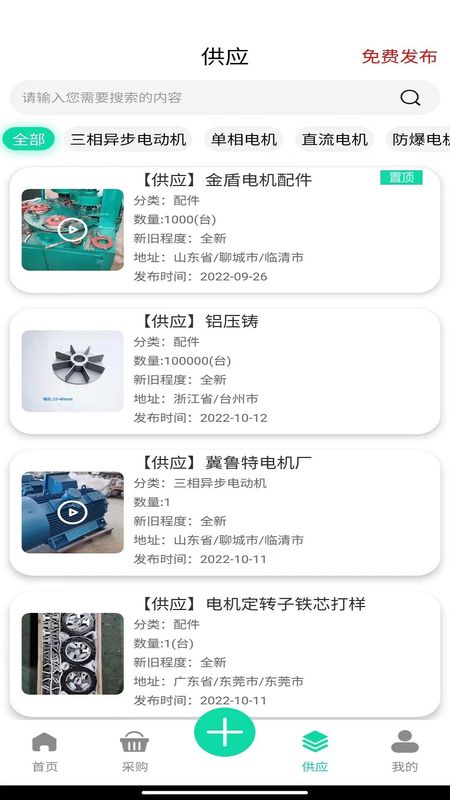 电机圈_图片4