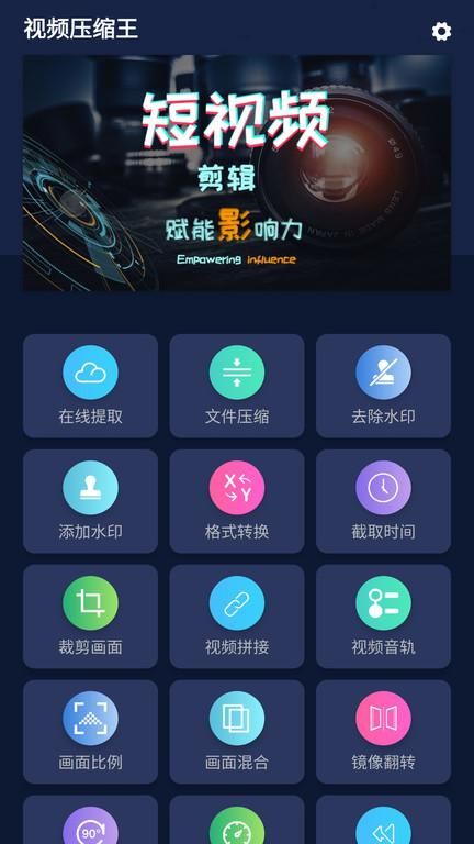 小视频压缩app_图片1
