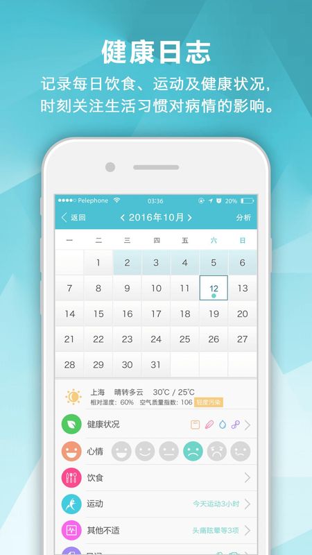 风湿中心_图片4