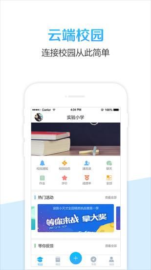 校比邻_图片1