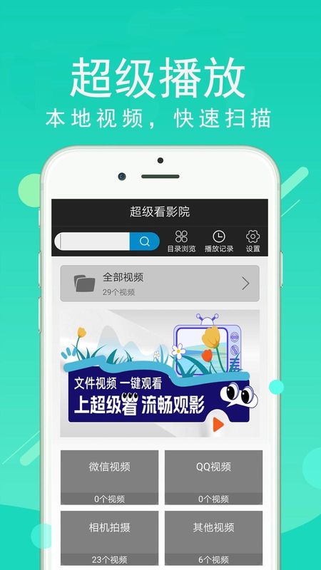 超级看影院_图片2