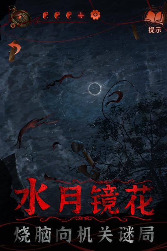 纸嫁衣4红丝缠_图片2