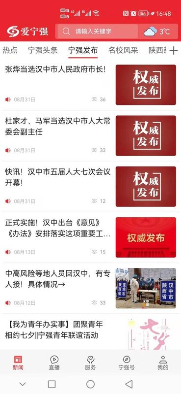爱宁强_图片3