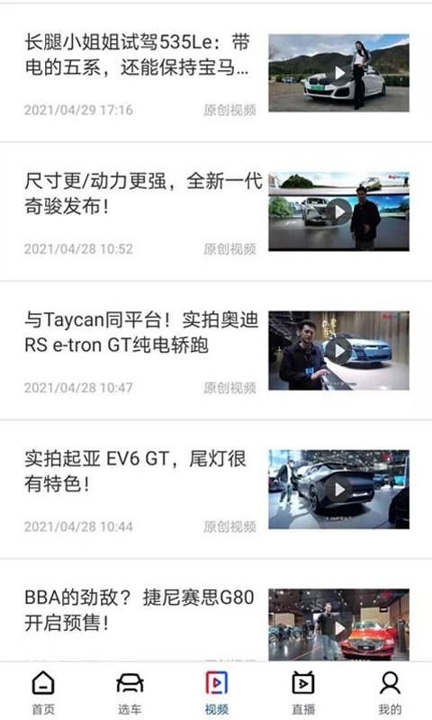 买车网_图片4
