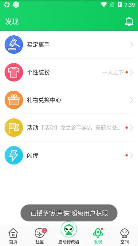 葫芦侠三楼官方正版_图片4