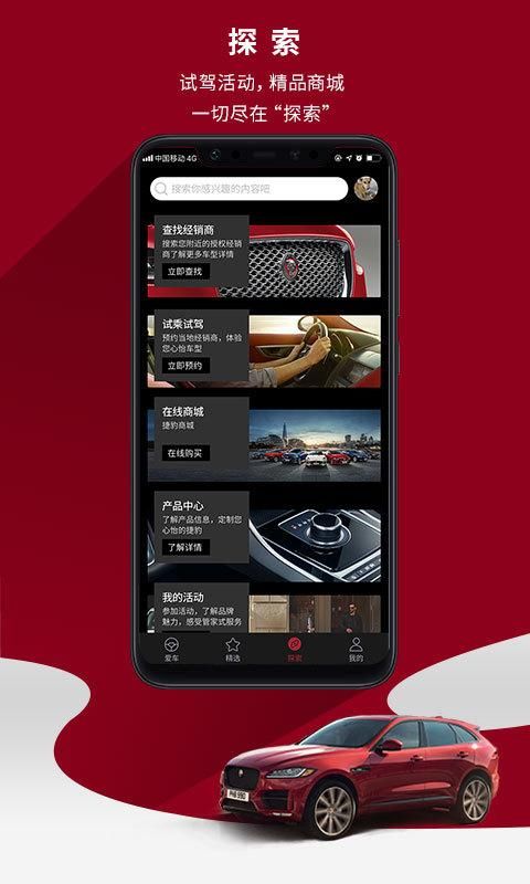 捷豹_图片3