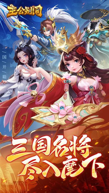 主公别闹_图片2