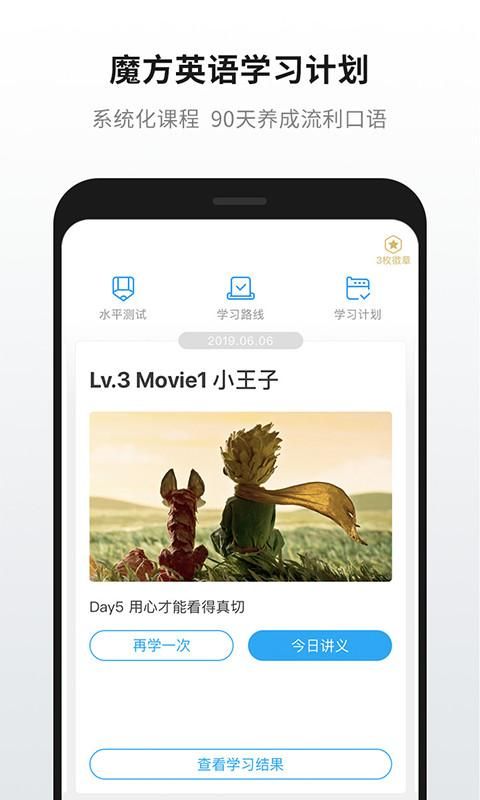 英语魔方秀_图片4
