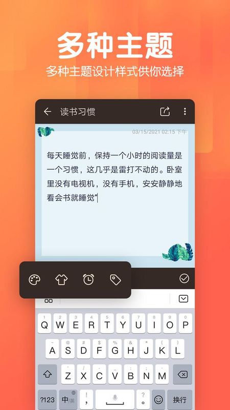 记事本日记_图片2