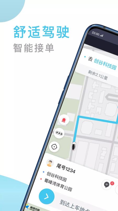 快客出行司机版_图片1