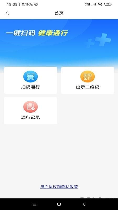 百灵医生居民端_图片2