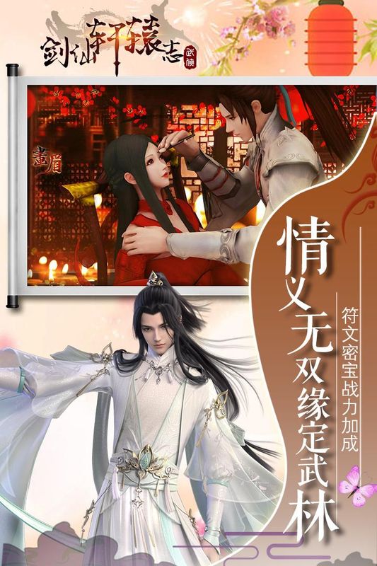 剑仙轩辕志_图片1