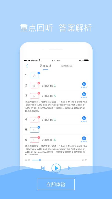 听力随身练_图片2