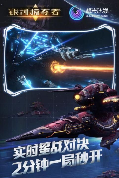 银河掠夺者_图片1