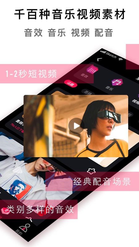 配音达人_图片5