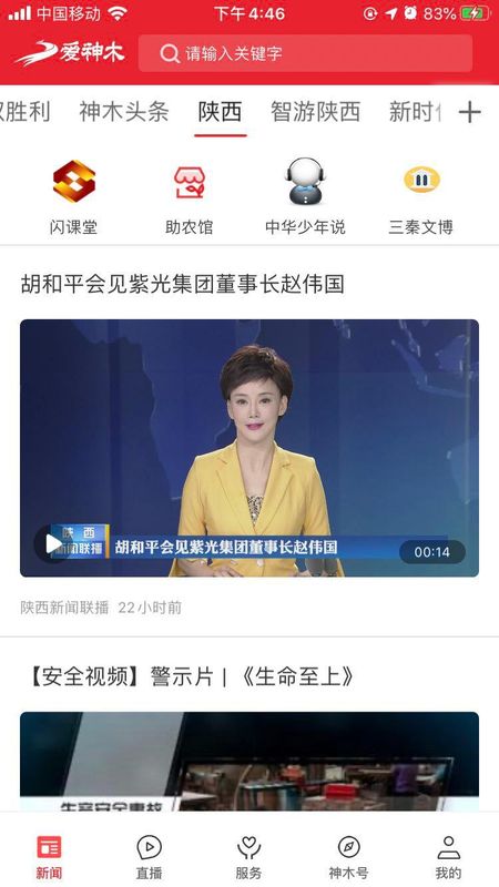 爱神木_图片3