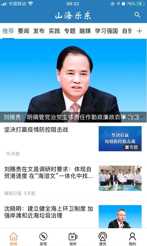 山海乐东_图片1