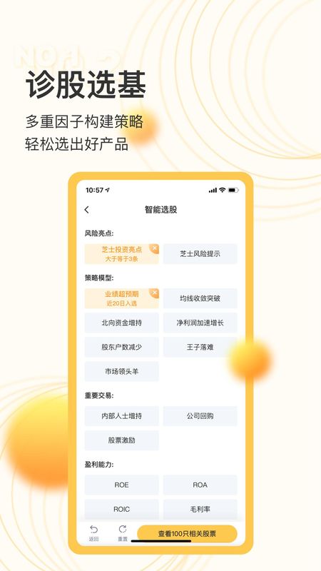 芝士财富_图片2