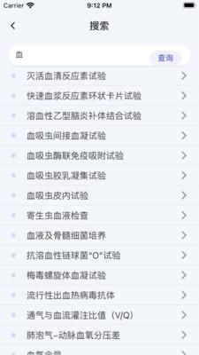 体检_图片3