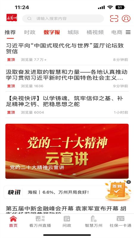 看万州_图片1