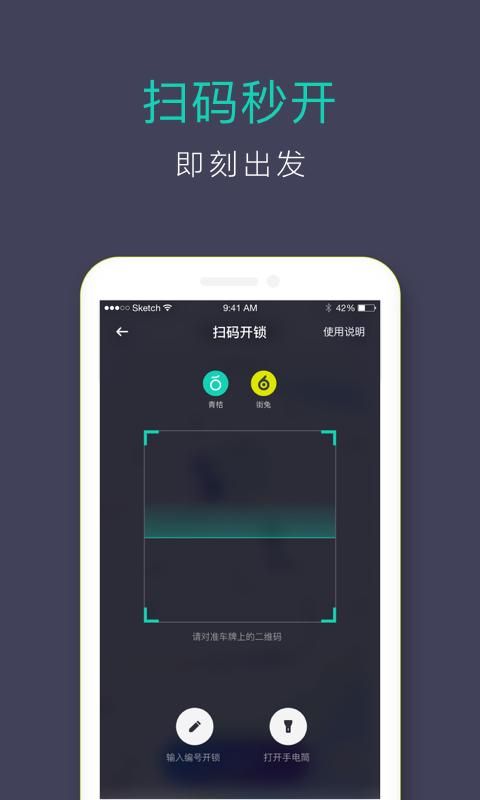 滴滴青桔_图片4