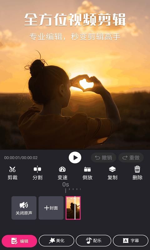 视频剪辑精灵_图片3