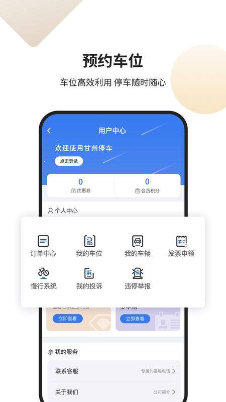 甘州泊车_图片4
