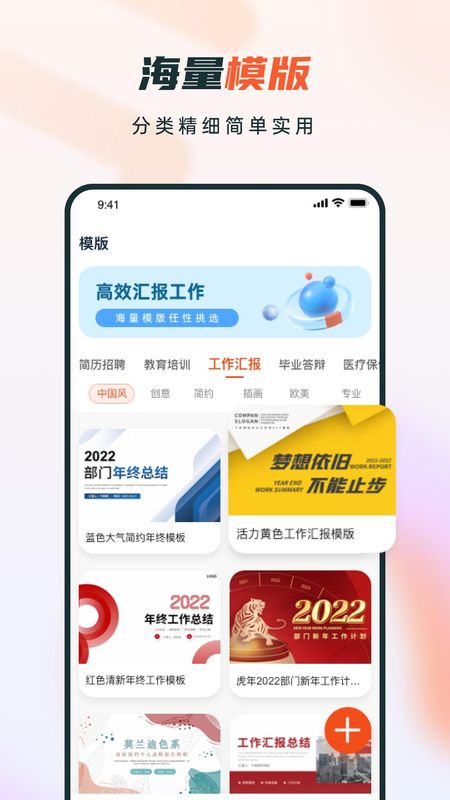 ppt制作软件_图片3