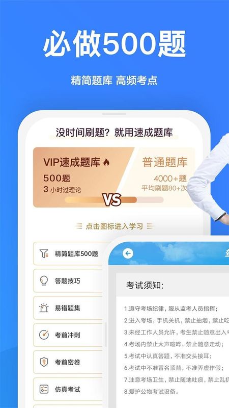一起驾考_图片4