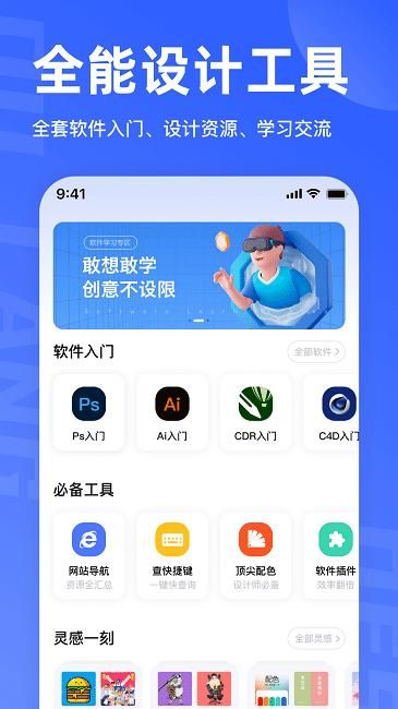 后浪学设计app_图片1