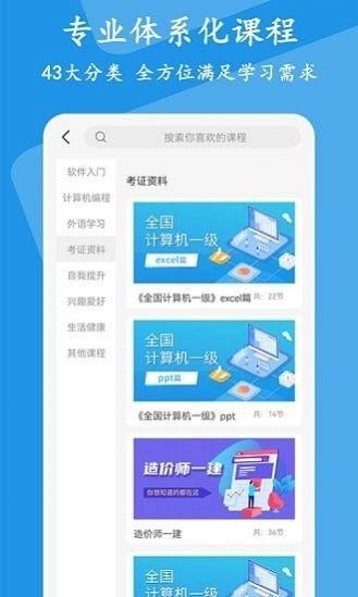 大学生慕课_图片1