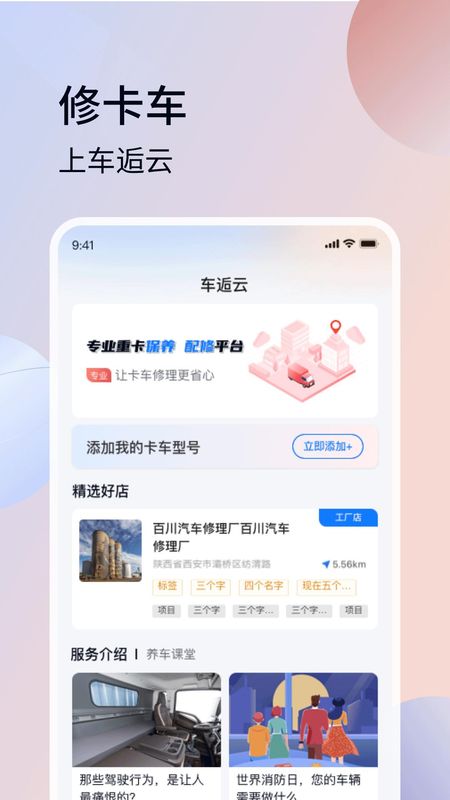 车逅云_图片1