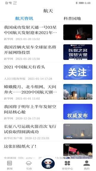 云上文昌_图片2