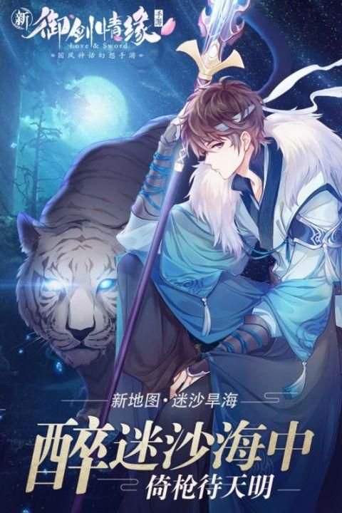 御剑情缘_图片1