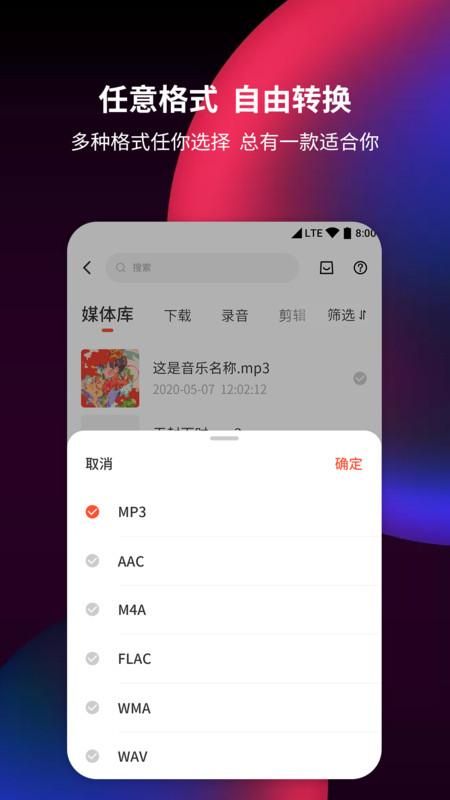 音频剪辑提取器_图片4