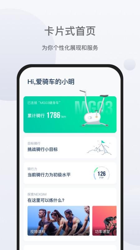 NEXGIM_图片3