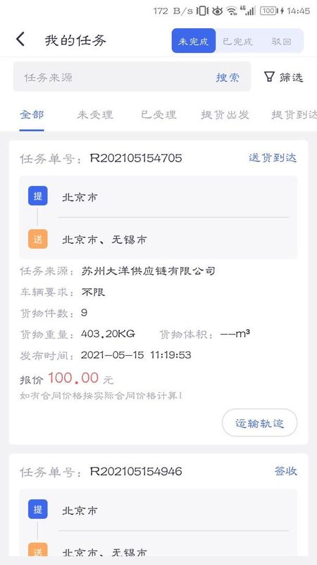 云车主_图片3